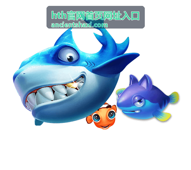 hth官网首页网址入口访问环境安全配置指南